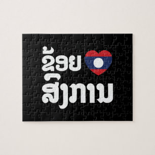 Puzzle I Heart (love) Songkan Laotian Language