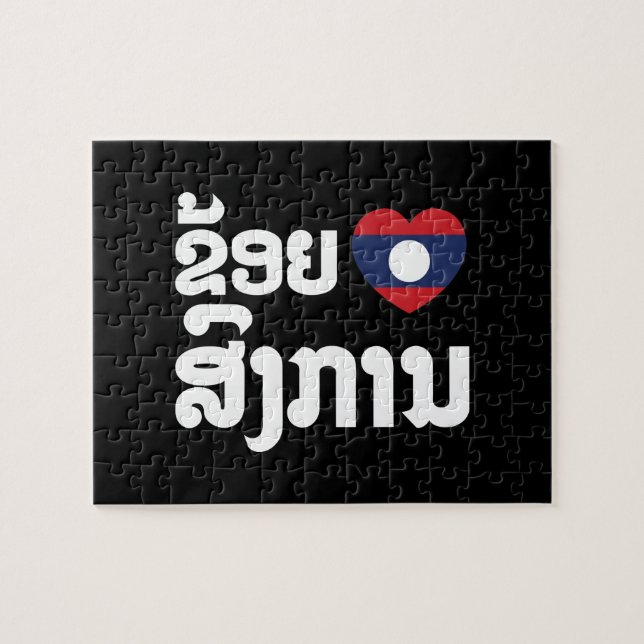 Puzzle I Heart (love) Songkan Laotian Language (Horizontal)