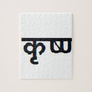 Puzzle incantation sanskrit : Seigneur Krishna Moola