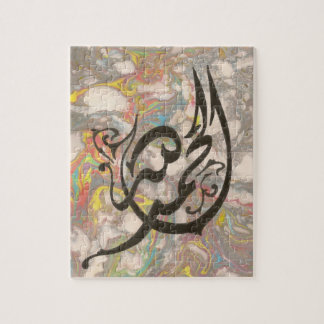 Puzzle islamique dans la calligraphie arabe
