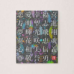 Puzzle Kanji coloré Mots de l'espoir et de la joie Design