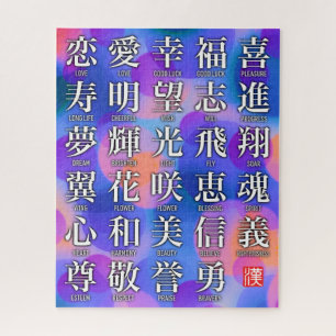 Puzzle Kanji de bonne fortune et d'harmonie