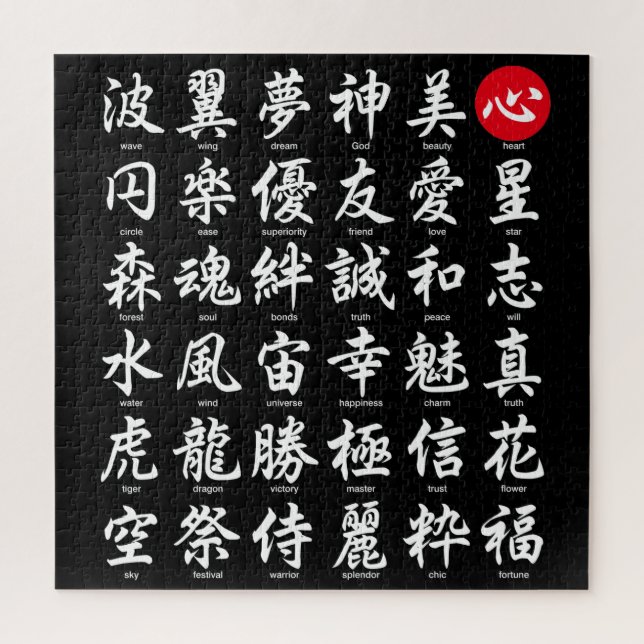 Puzzle Kanji populaire au Japon (Vertical)