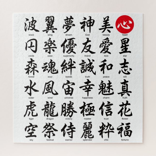 Puzzle Kanji populaire au Japon (Vertical)