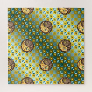 Puzzle Lion & Serpent Terre