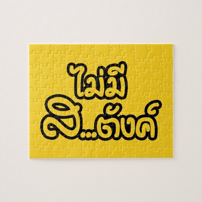Puzzle Mai Mee Sa...tang ฿ I have NO MONEY in Thai ฿ (Horizontal)