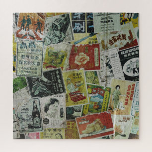 Puzzle Mur publicitaire vintage de Hong Kong.
