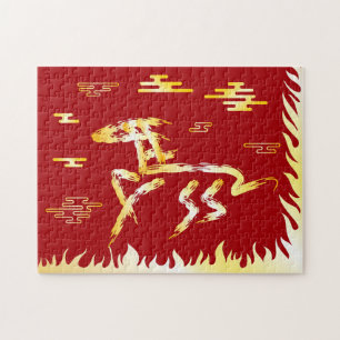 Puzzle Nouvel An lunaire chinois du Cheval 2026 4724 Feu