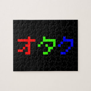 Puzzle OTAKU 8 bits Pixel japonais Katakana