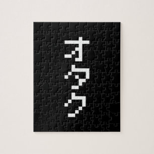 Puzzle OTAKU 8 bits Pixel japonais Katakana vertical