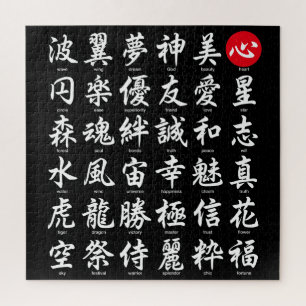 Puzzle Popular Japanese Kanji