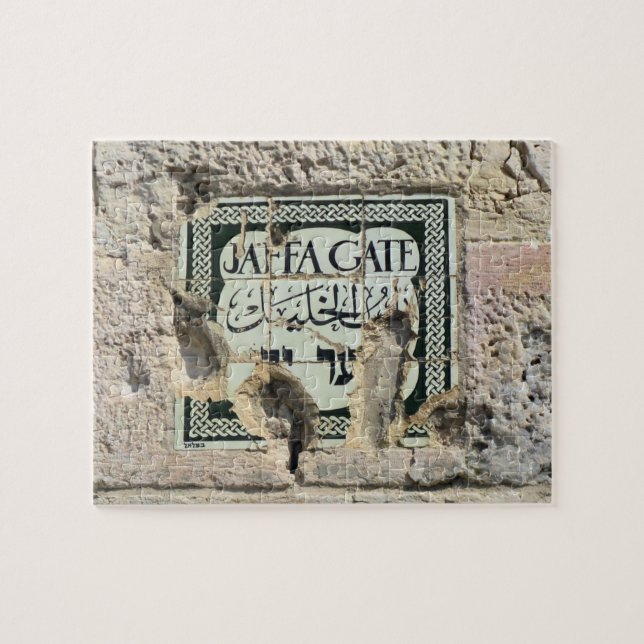 Puzzle Porte de Jaffa - Jérusalem - 8x10 - PC 110 (Horizontal)
