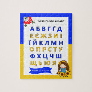 Puzzle pour enfants de l'alphabet ukrainien