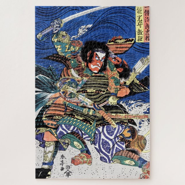 Puzzle samouraï, guerrier légendaire du Japon Cool (Vertical)