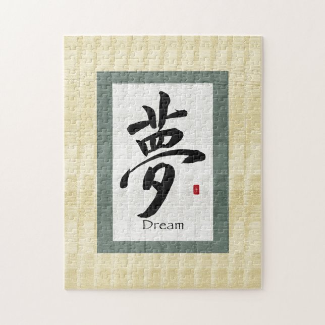 Puzzle Scroll chinois : rêve (Vertical)