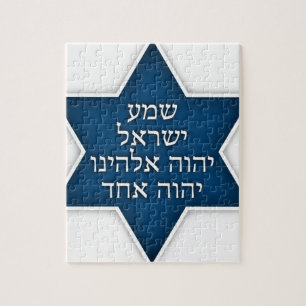 Puzzle Shema Israël - exclusivité et conception origina