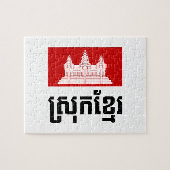 Puzzle Srok Khmer (Horizontal)