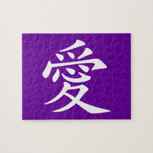 Puzzle Symbole d'amour chinois violet et blanc