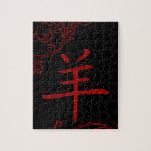 Puzzle symbole de mouton chinois (fleuris)