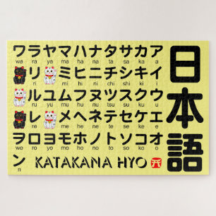 Puzzle Table Katakana japonaise (Chat chanceux)