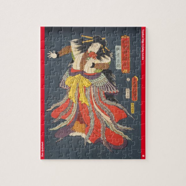 Puzzle ukiyoe - Ban Jyakutarō - magicien japonais - (Vertical)