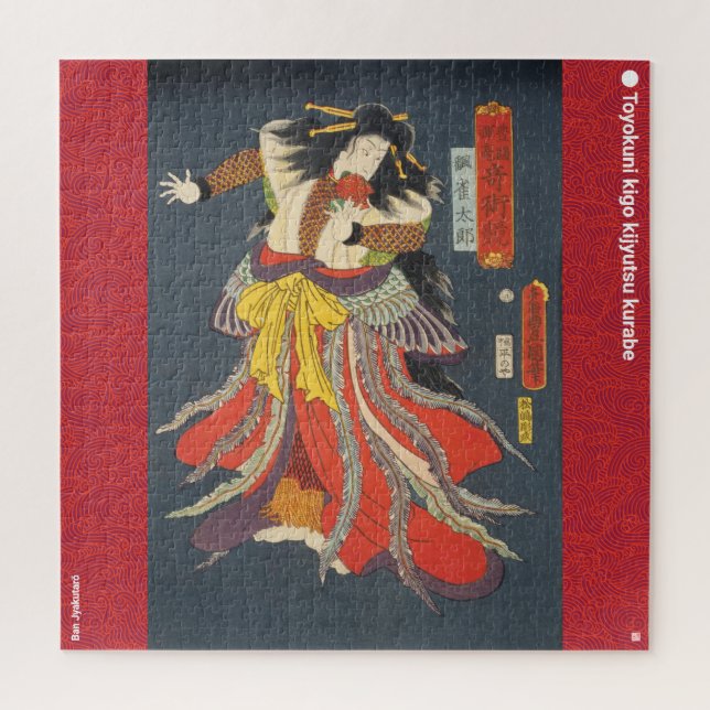 Puzzle ukiyoe - Ban Jyakutarō - Magicien japonais - (Vertical)