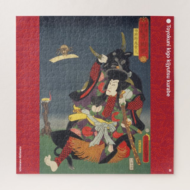 Puzzle ukiyoe - Ichirarano Kidōmaru - magicien japonais - (Vertical)