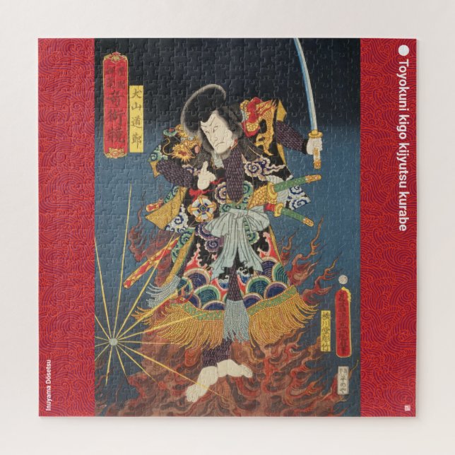 Puzzle ukiyoe - Inuyama Dōsetsu - magicien japonais - (Vertical)
