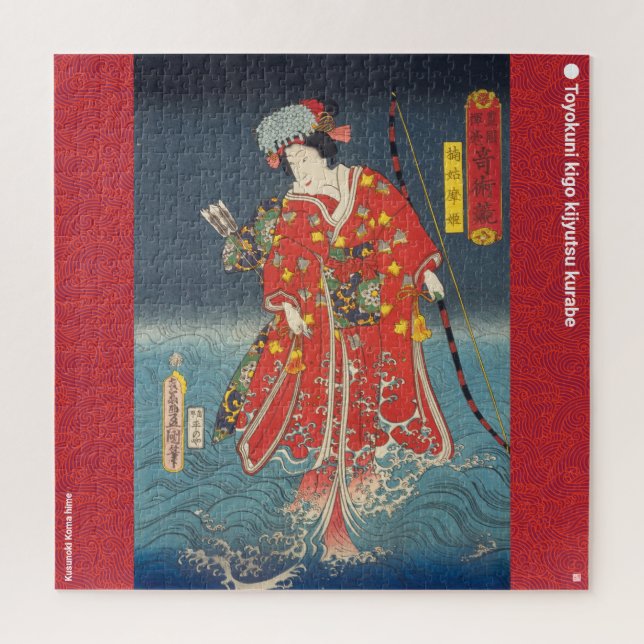 Puzzle ukiyoe - Kusunoki Koma hime - magicien japonais - (Vertical)