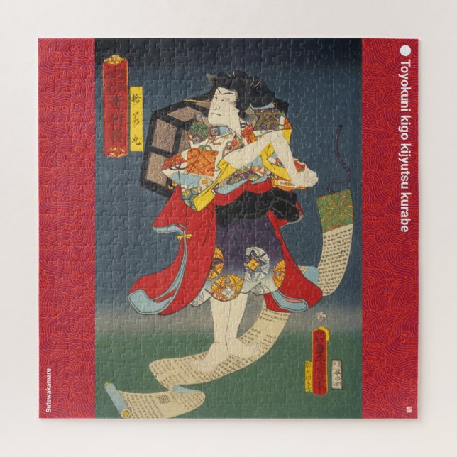 Puzzle ukiyoe - Sutewakamaru - magicien japonais (Vertical)