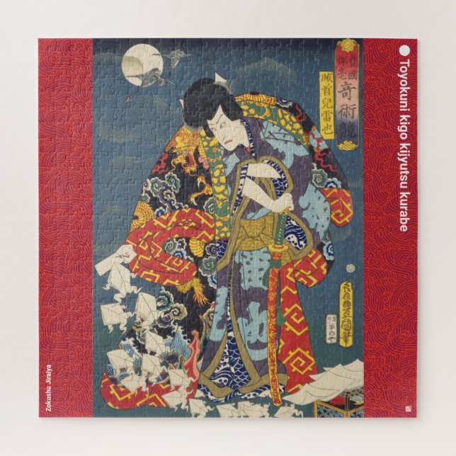 Puzzle ukiyoe - Zokushu Jiraiya - magicien japonais (Vertical)