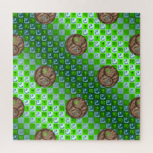 Puzzle Vierge & Serpent de terre