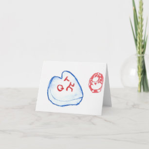 Q T Pi -- note card for Valentine's Day or any day