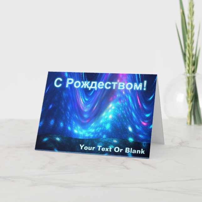 Qaanaaq - С Рождеством Holiday Card (Front)