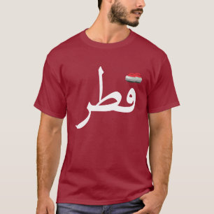 "QATAR" en arabe avec T-shirt de pierre de curling