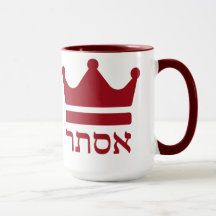 Queen Esther Purim Hebrew Design
