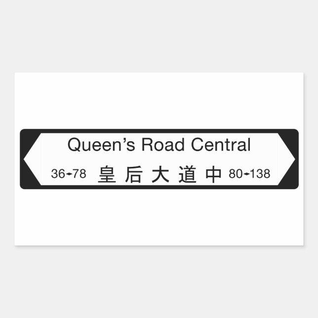 Queen's Road Central, Hong Kong Street Sign Sticker (Front)