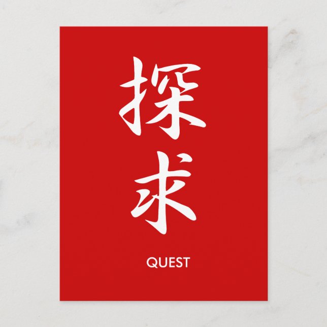 Quest - Tankyuu Postcard (Front)