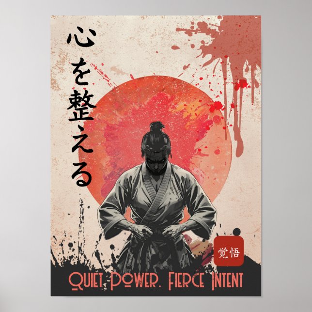 Quiet Power Fierce Intent Karate Philosophy Art Poster (Front)