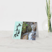 Quote from the Tao Te Ching/Tao Calligraphy