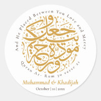 Quran Quote Ar-rum 21 Muslim Wedding Nikah 