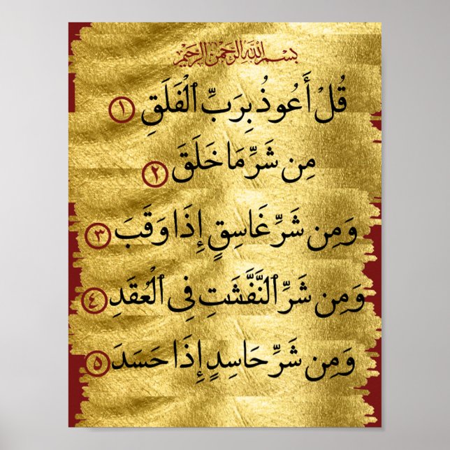 Quran Surah Falaq Golden Poster (Front)