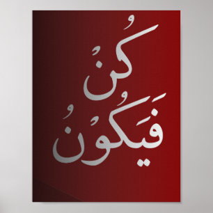 Quran Verse: Kun Fayakoon ( Be, and it is) Maroon  Poster