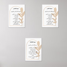 Quranic Surah Print Set