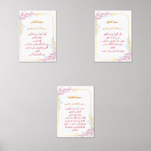 Quranic Wall Art Set 