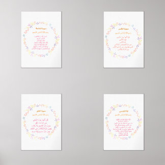 Quranic Wall Art Set - Floral Arabic Calligraphy