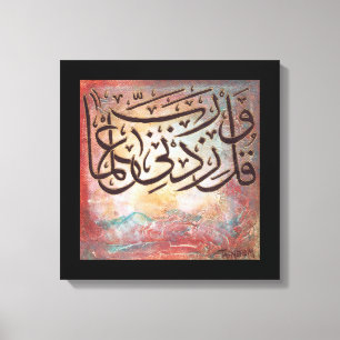 Rabbe Zidni Ilma - ORIGINAL Islamic Art on Canvas Print