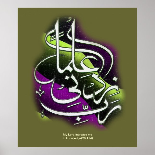 Rabbi Zidni Ilma Painting  فن-الخط-رب-زدنی-علما Poster (Front)