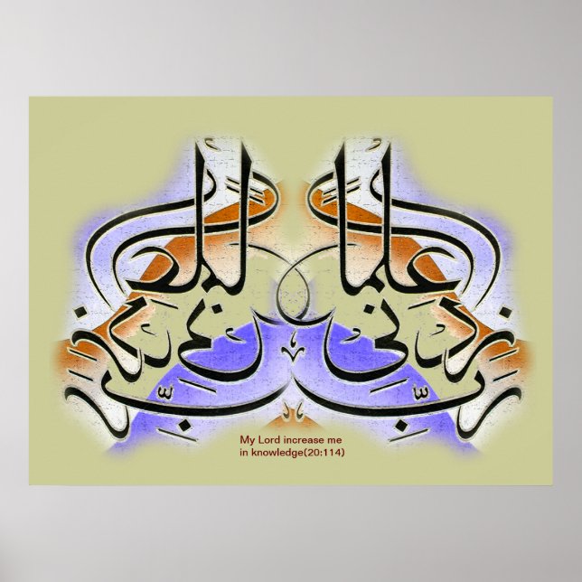 Rabbi Zidni Ilma Painting  فن-الخط-رب-زدنی-علما Poster (Front)