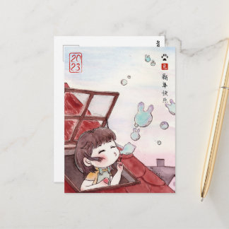 Rabbit 2023- DNM Postcards